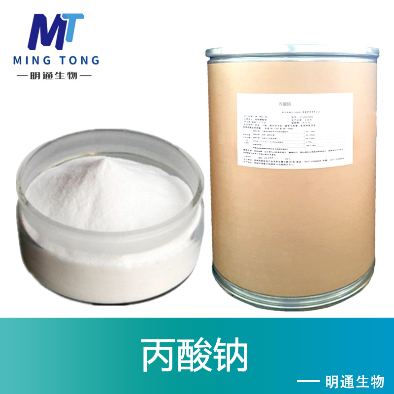 丙酸钠