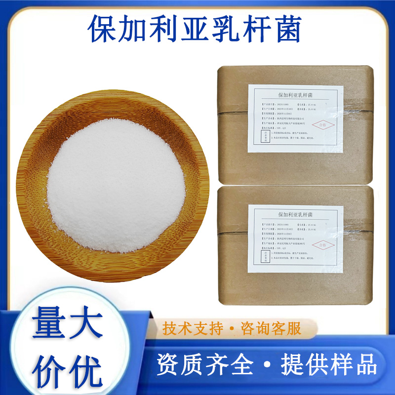 保加利亚乳杆菌