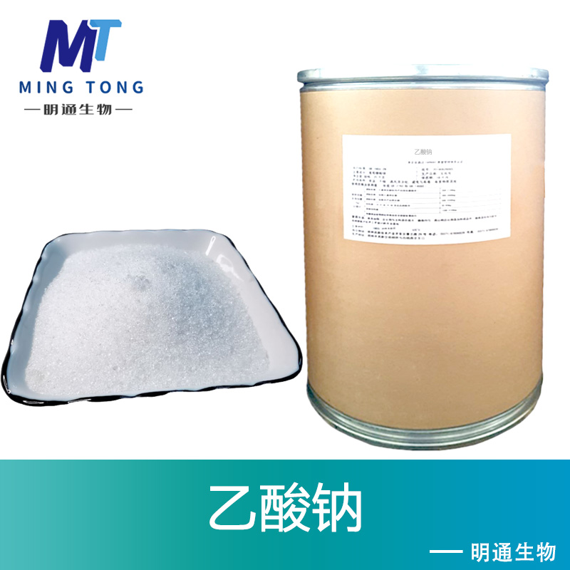 乙酸钠