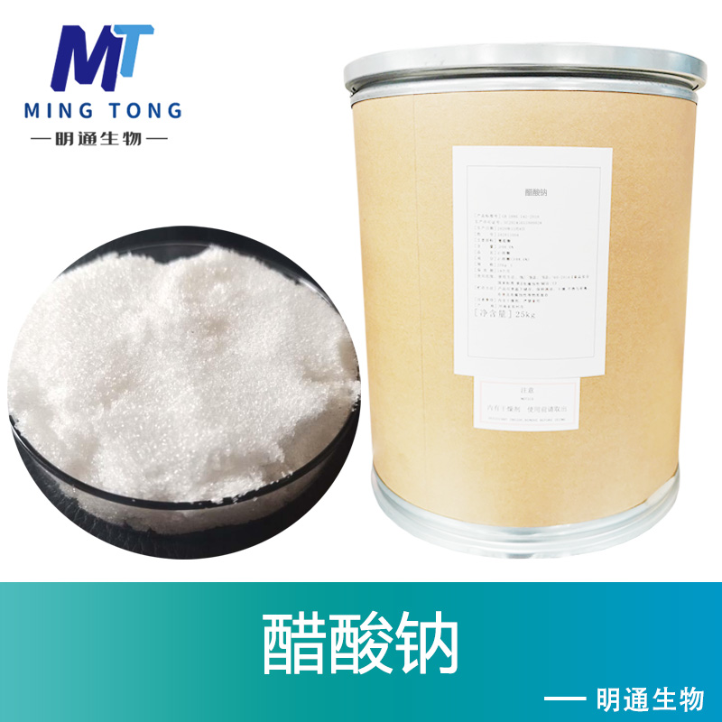 醋酸钠