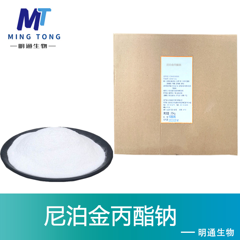尼泊金丙酯钠