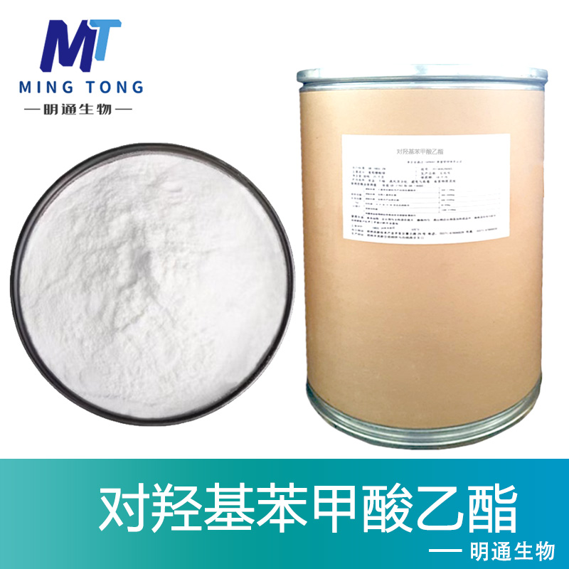 对羟基苯甲酸乙酯
