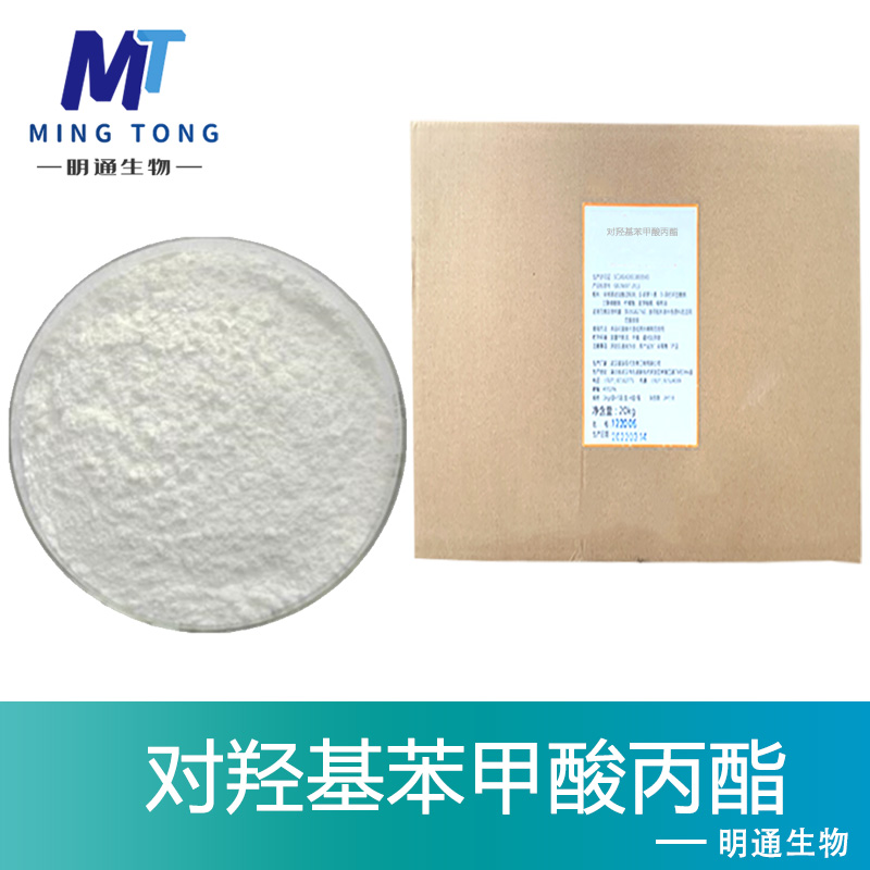 对羟基苯甲酸丙酯