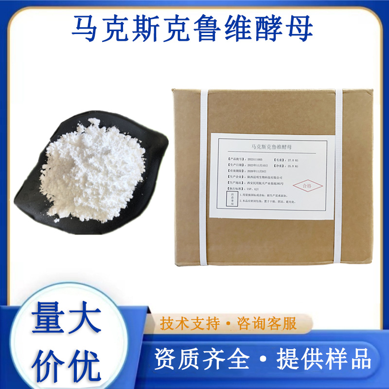 马克斯克鲁维酵母