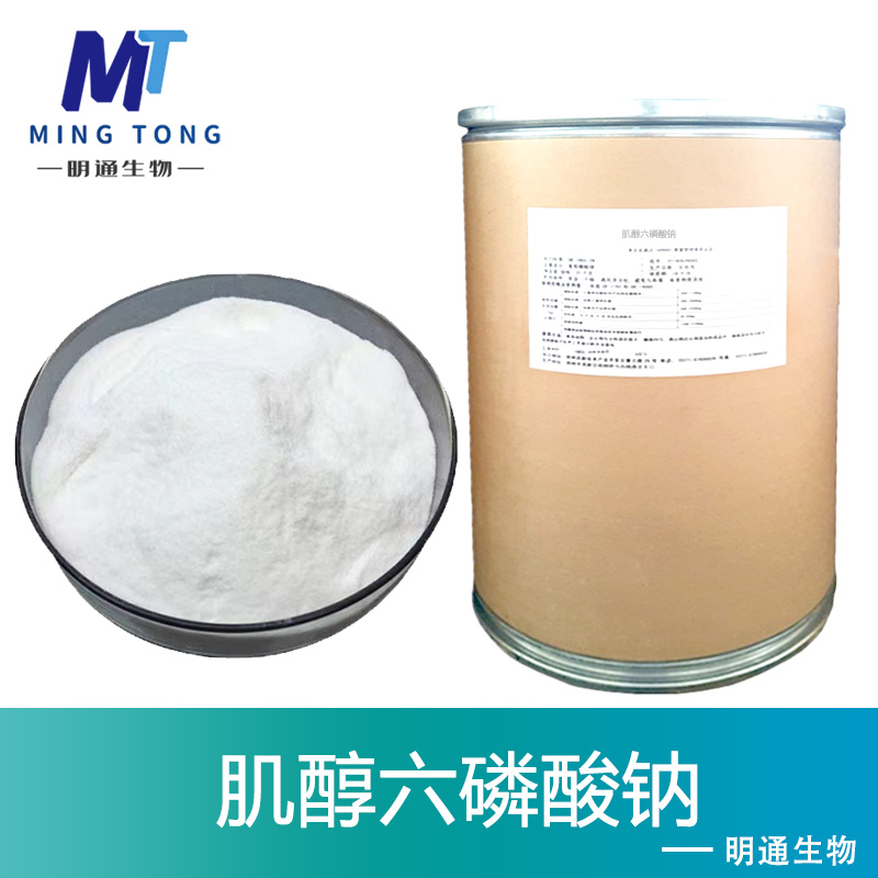 肌醇六磷酸钠