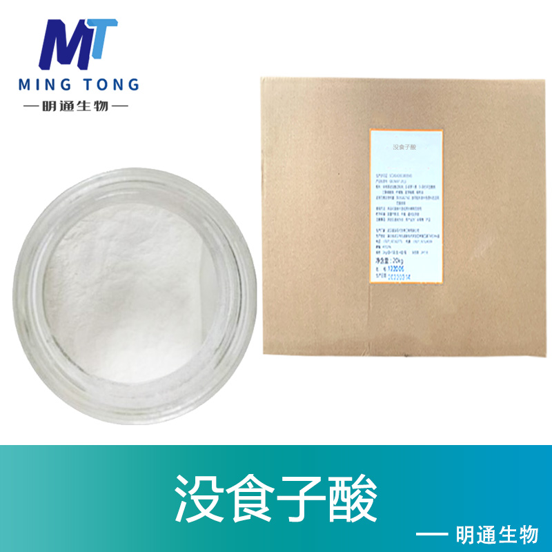 没食子酸