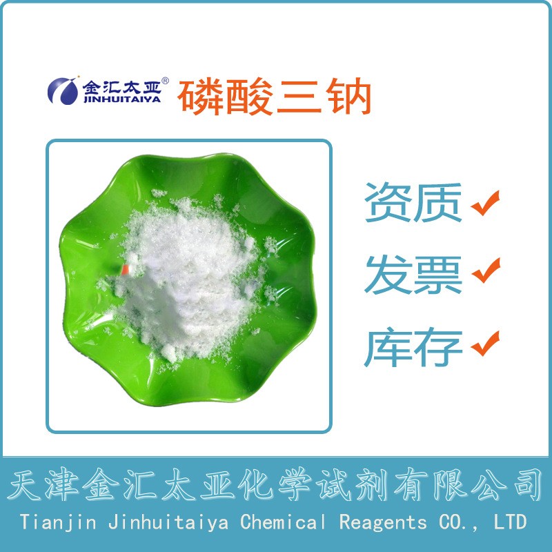 磷酸三钠十二水合物 天津金汇太亚