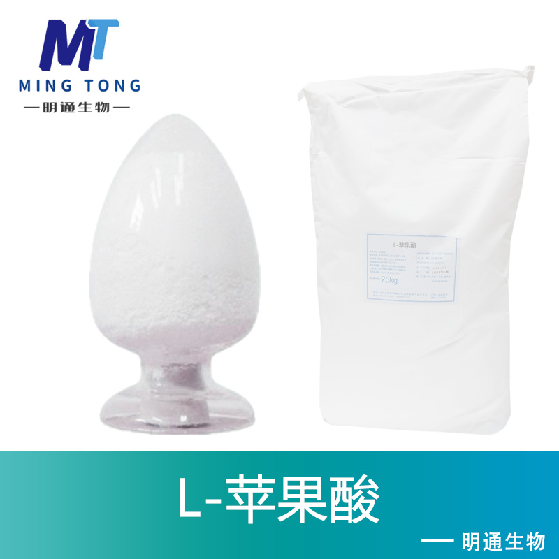 L-苹果酸