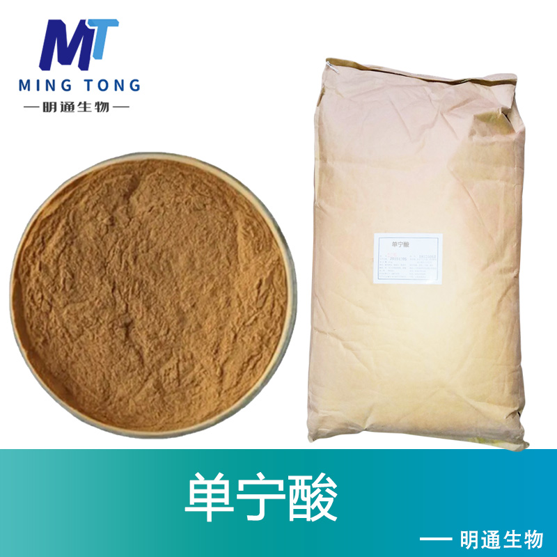 单宁酸