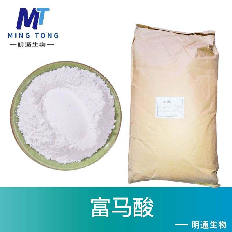 富马酸