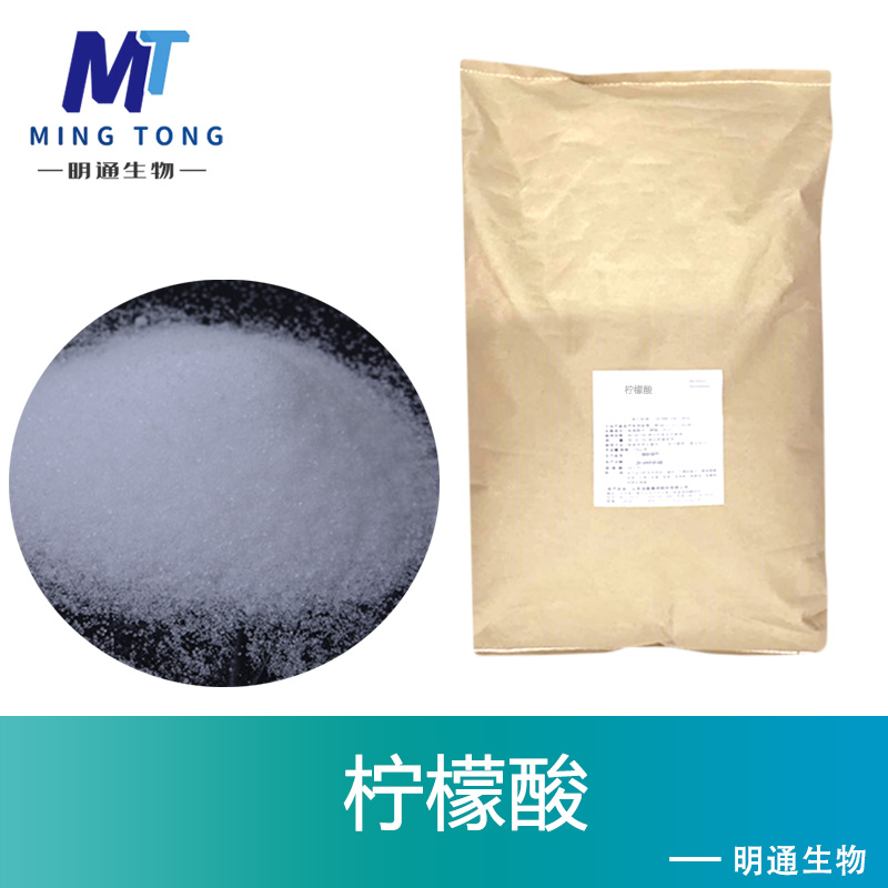 柠檬酸
