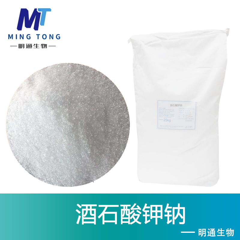 酒石酸钾钠