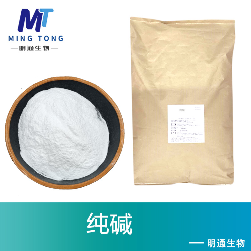 纯碱
