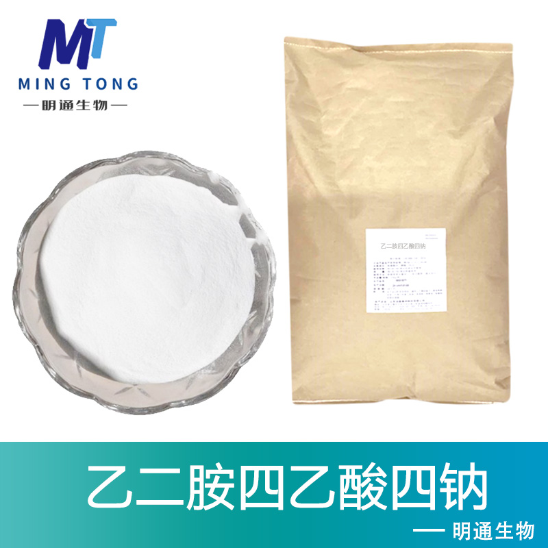 乙二胺四乙酸四钠