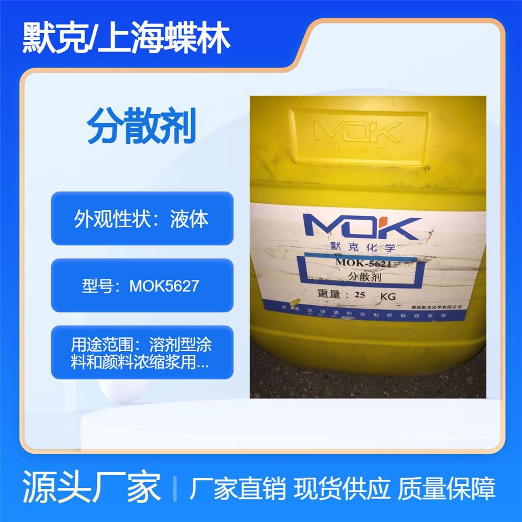 德国毕克防沉剂RHEOBYK-410 