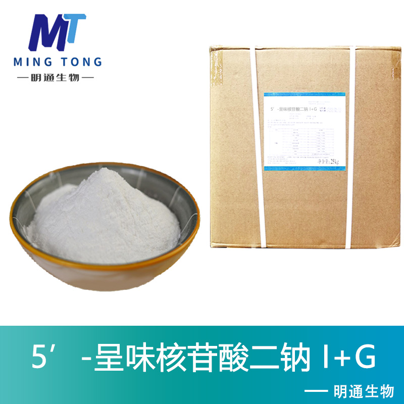 5’-呈味核苷酸二钠