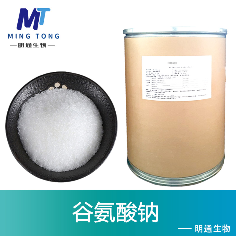 谷氨酸钠