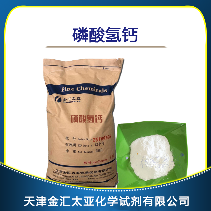 磷酸氢钙 天津金汇太亚