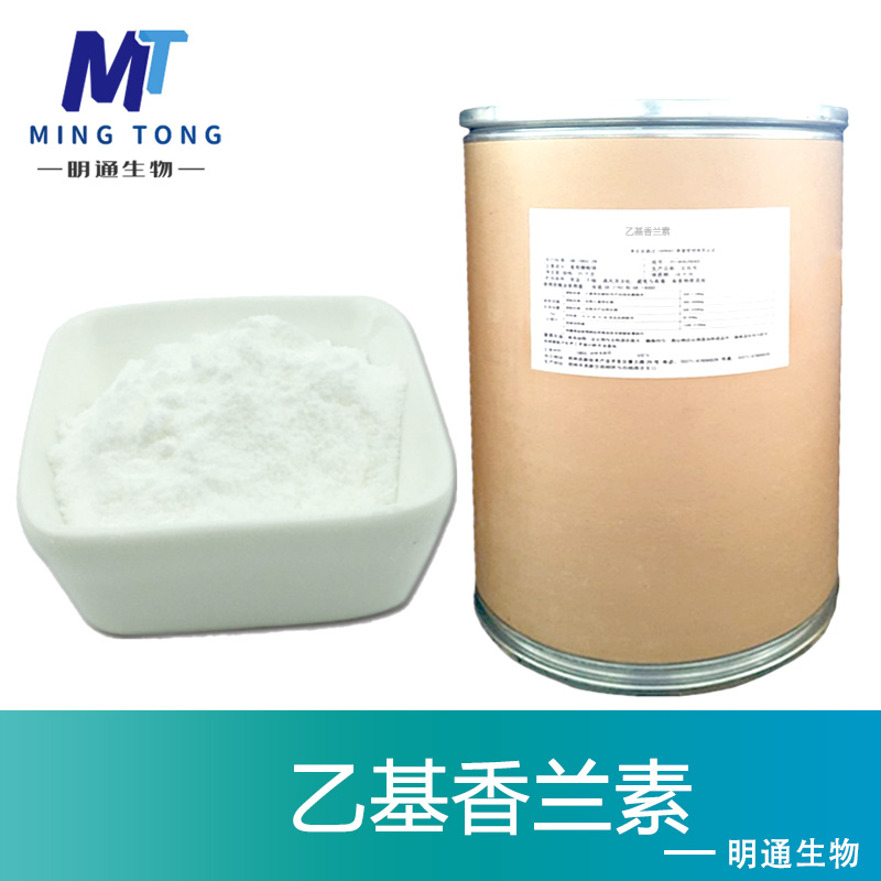 乙基香兰素
