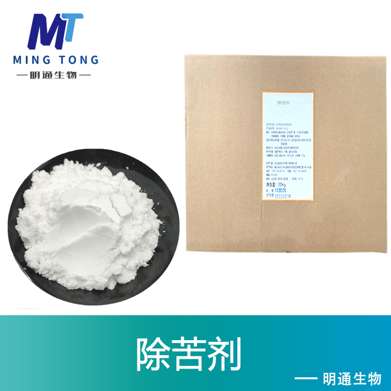 除苦剂