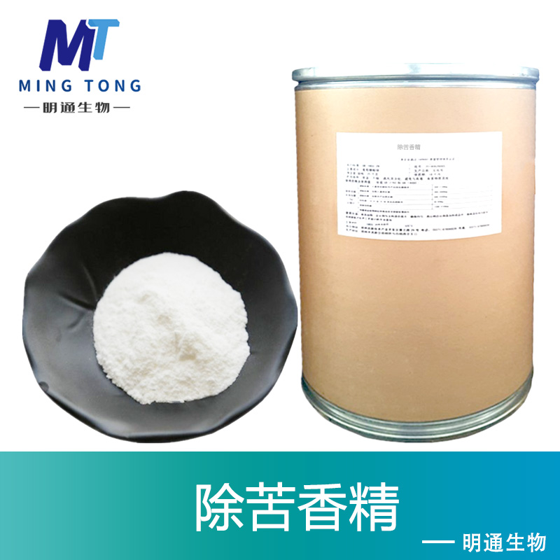 除苦香精
