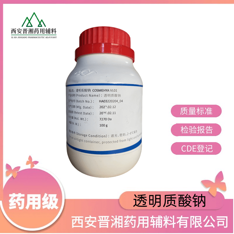 海藻糖（二水），冷冻干燥辅料，增稠剂，一瓶带资质