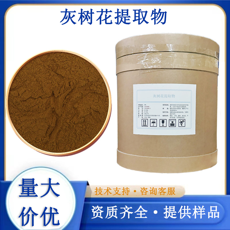 灰树花提取物