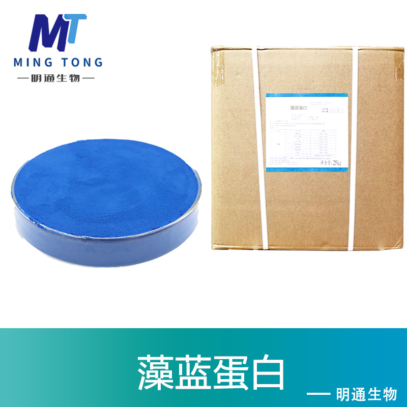 藻蓝蛋白色素