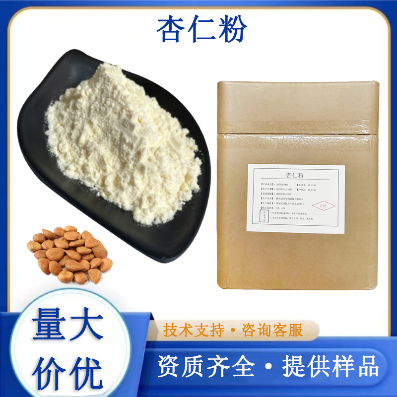 杏仁粉