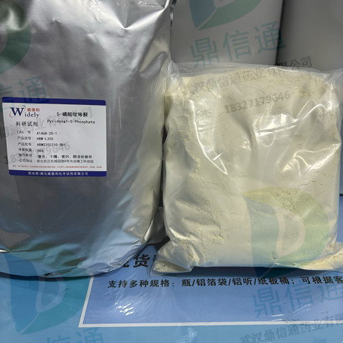 41468-25-1 磷酸吡哆醛一水物;5-磷酸吡哆醛 —— 技术资料 -质量标准 -中间体 -营养强化剂 -品质优选 - 鼎信通李杰