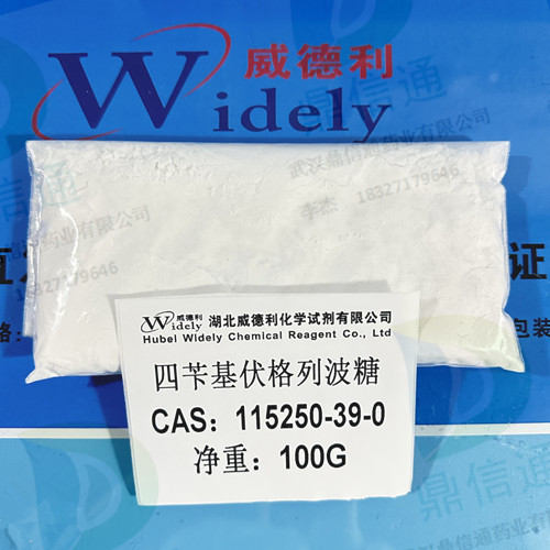 115250-39-0 四苄基伏格列波糖 —— 杂质 -中间体试剂 -检测方法 -技术资料 -性质 -实验室合成材料 -品质优选 -鼎信通李杰