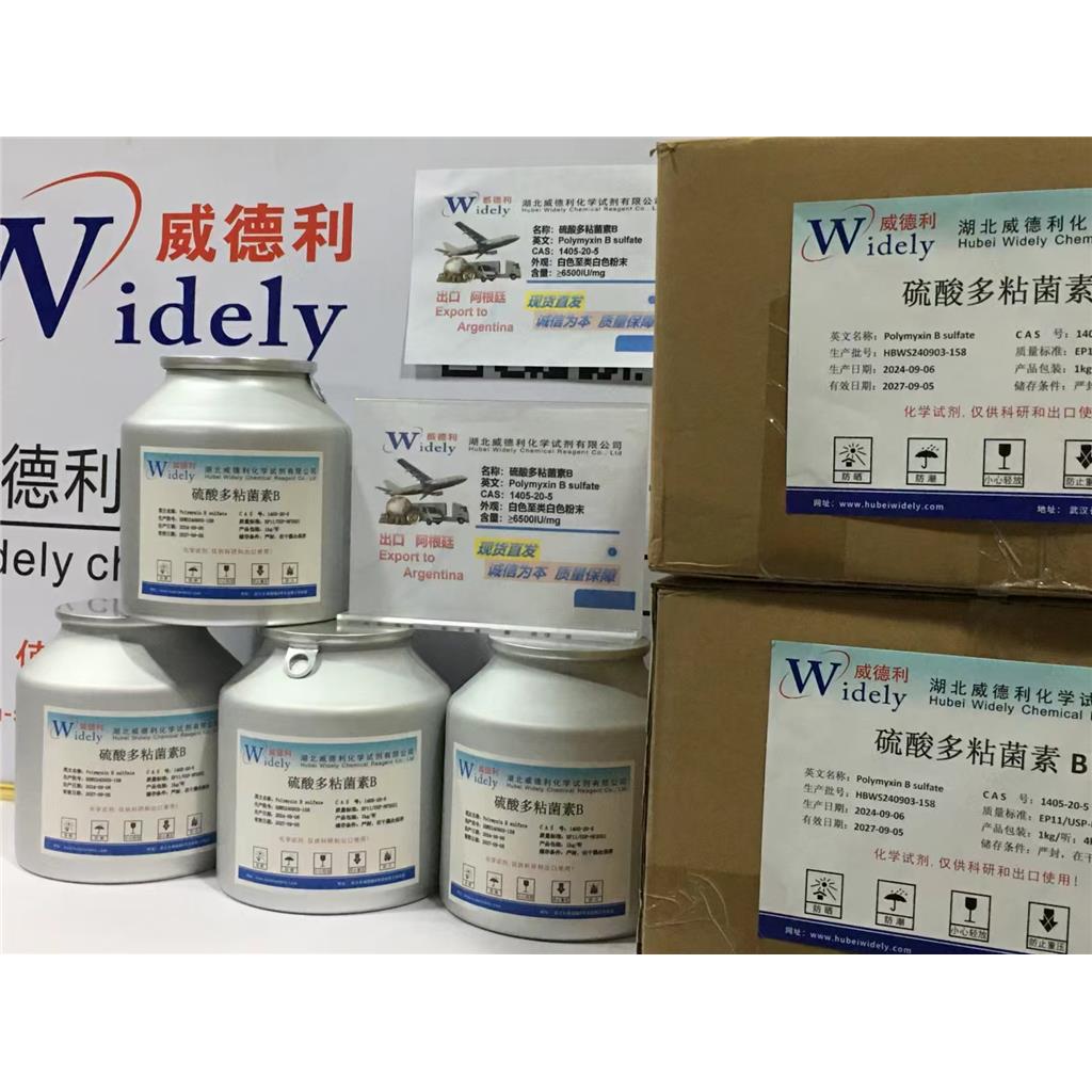 硫酸多粘菌素B
