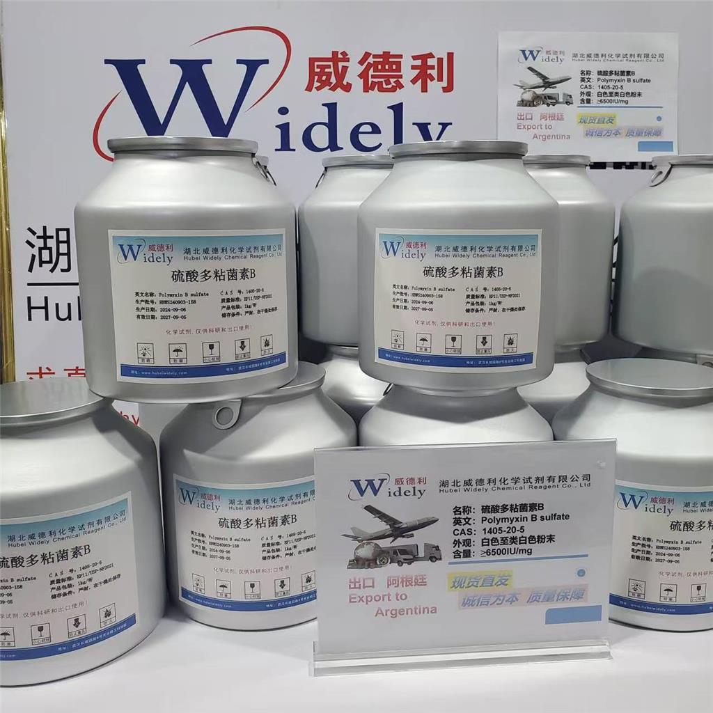 硫酸多粘菌素B