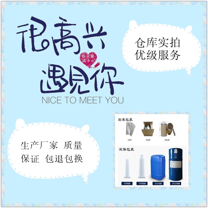 5-羟基嘧啶	26456-59-7 CAS  匠信生物 生产厂家 高纯度  全国发货