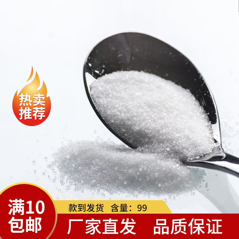 琥珀酸酐-3-磺酸钠	73464-18-3  CAS  匠信生物 生产厂家 高纯度  全国发货