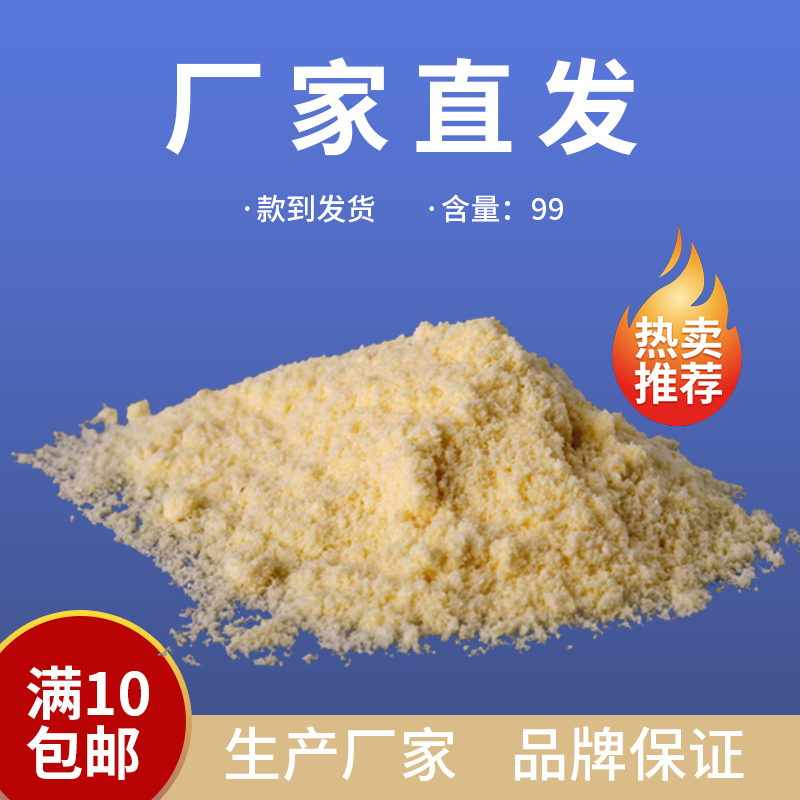 对氟扁桃酸	395-33-5 CAS  生产厂家  匠信生物