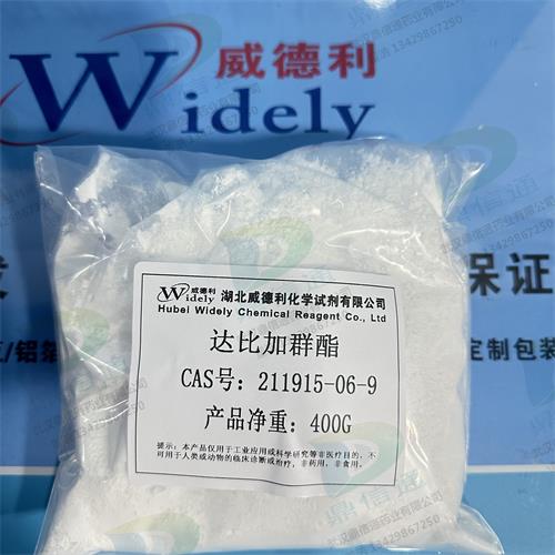 达比加群酯 (1).jpg