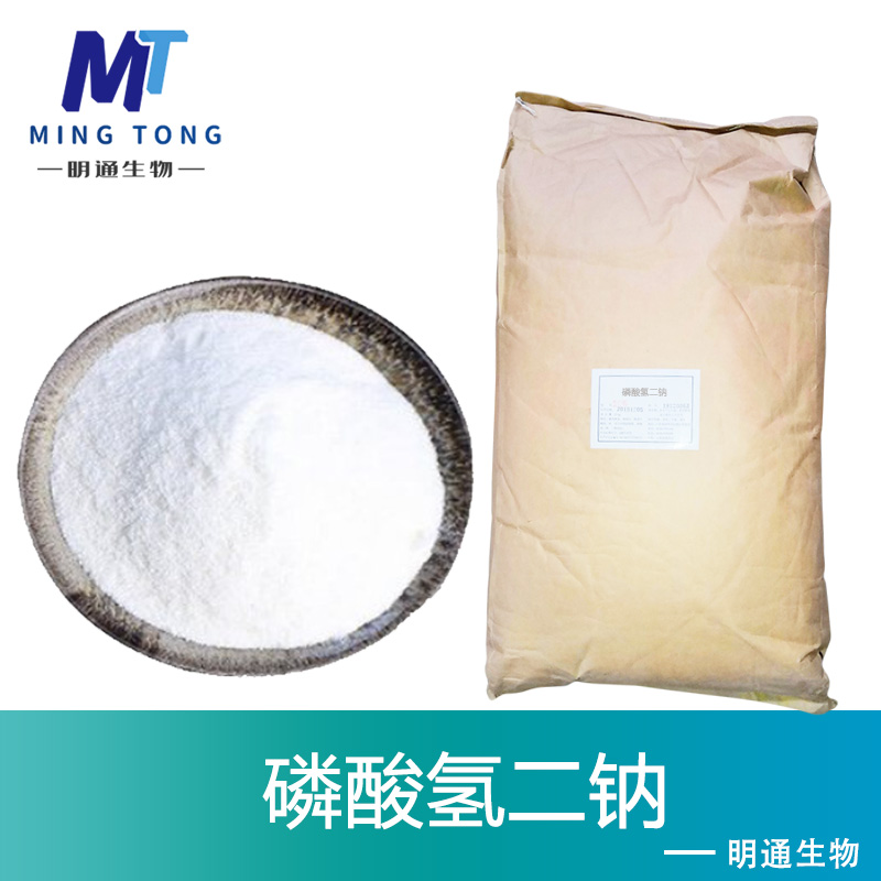 磷酸氢二钠