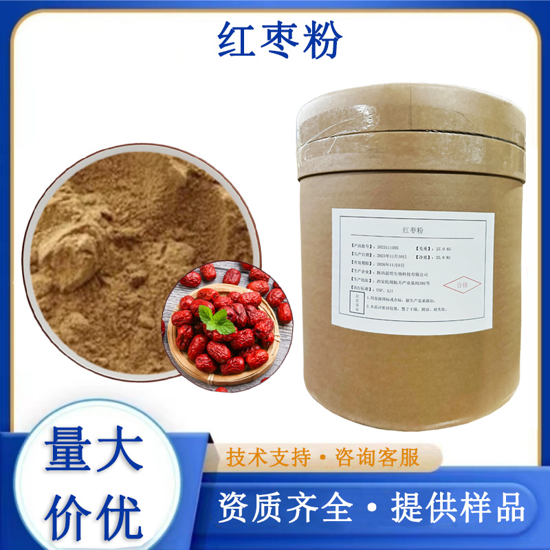红枣粉