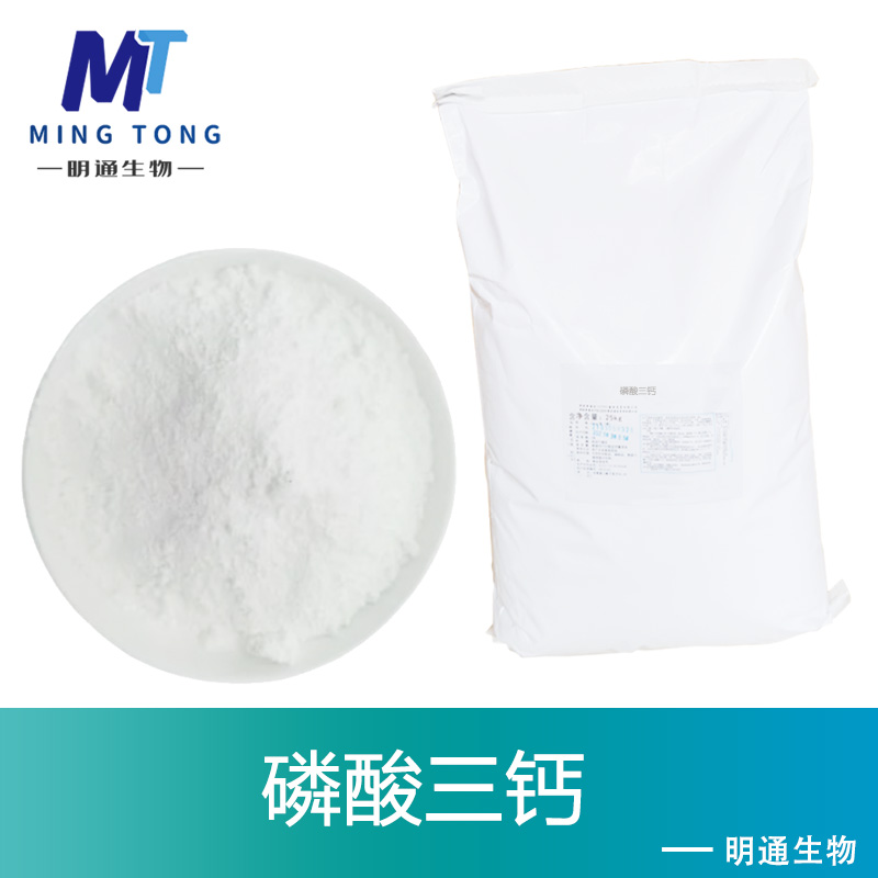 磷酸三钙