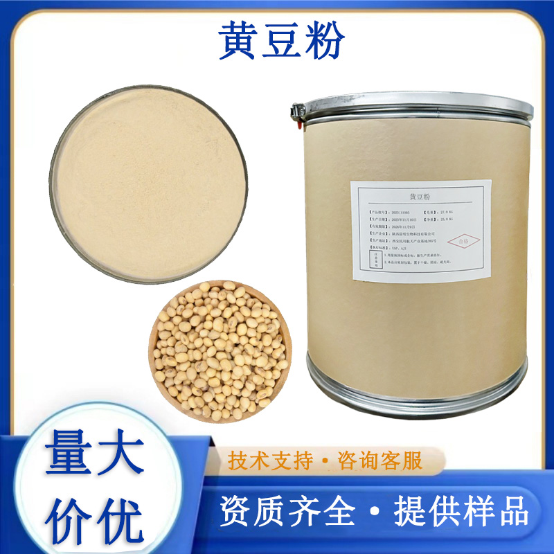黄豆粉