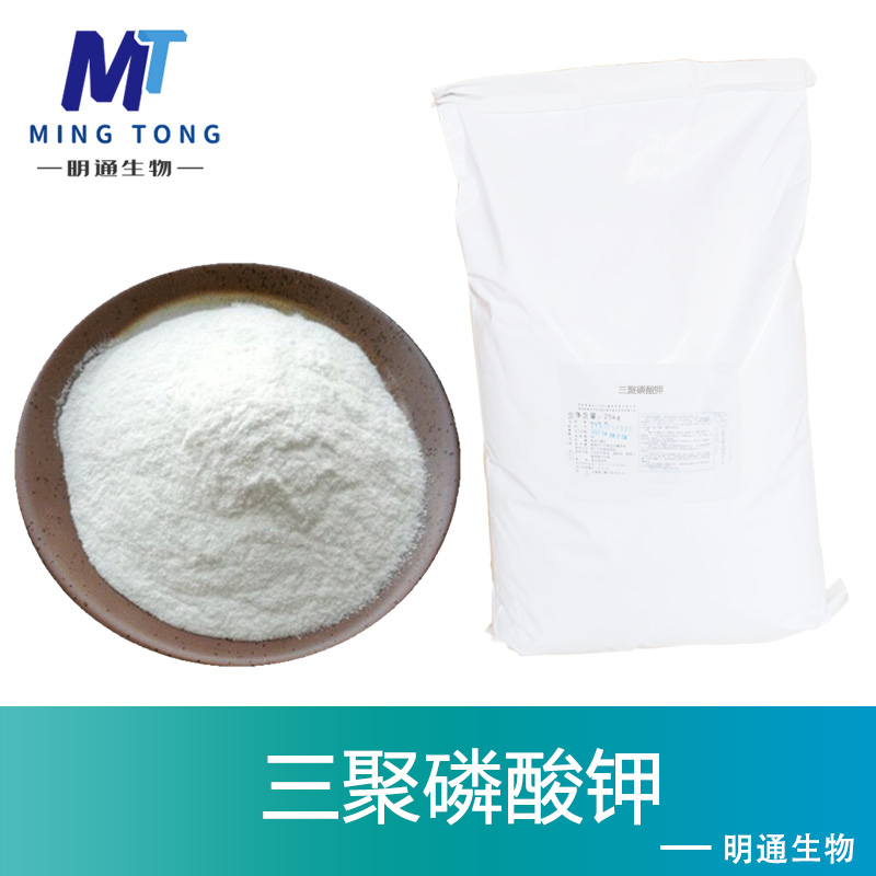 三聚磷酸钾