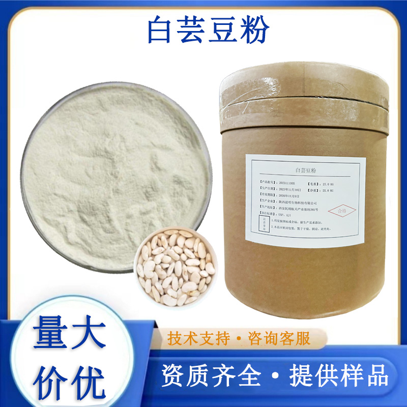 白芸豆粉