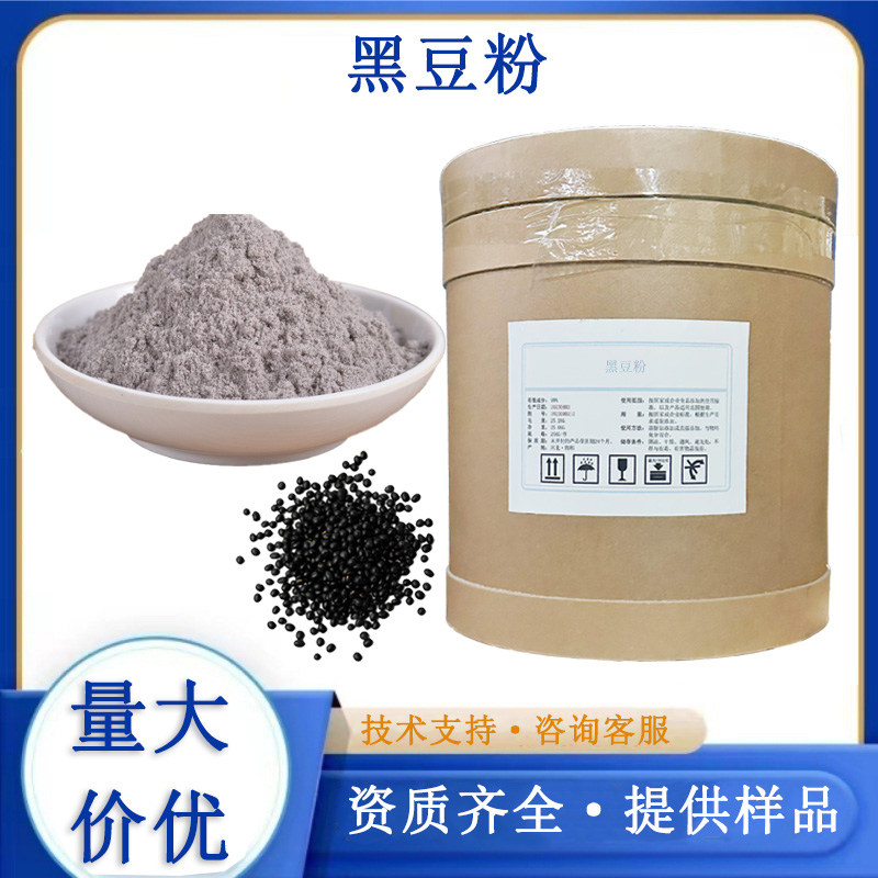 黑豆粉