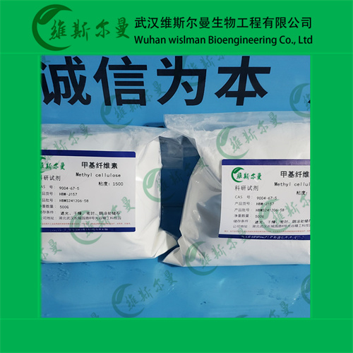 甲基纤维素 试剂原料报价