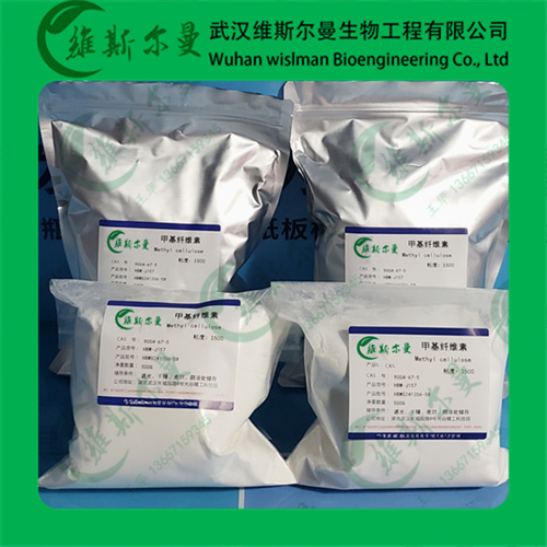 甲基纤维素 试剂原料报价