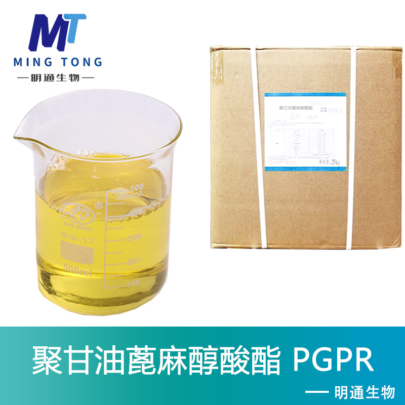 聚甘油蓖麻醇酸酯