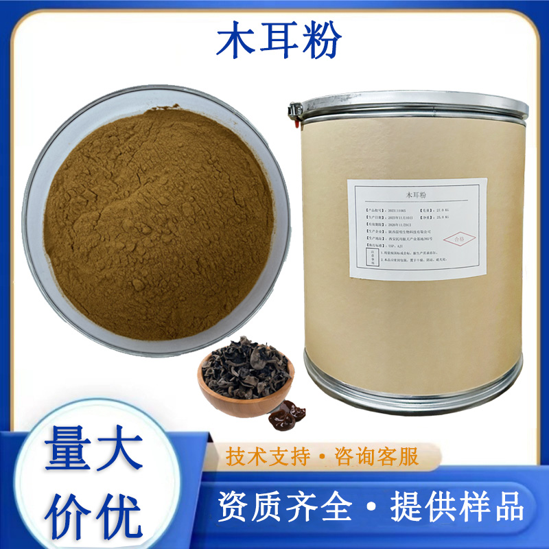 木耳粉