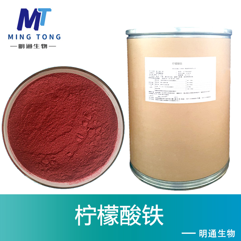 农业级柠檬酸铁