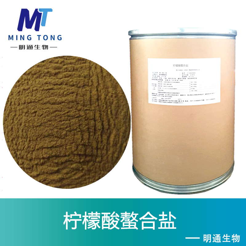 柠檬酸螯合盐